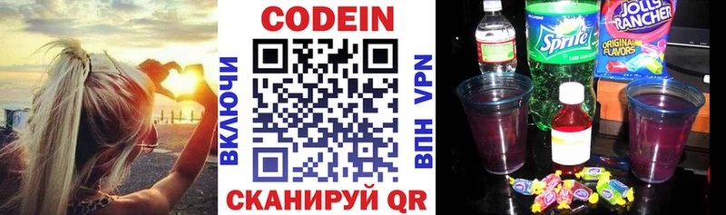 Codein Purple Drank  купить наркотик  hydra как войти  Шахты 