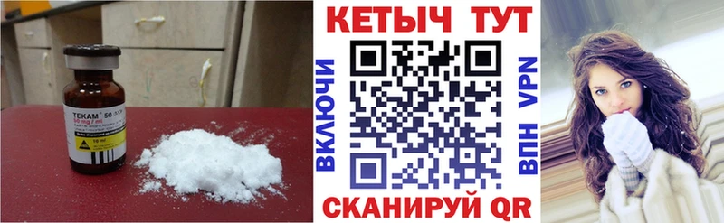 КЕТАМИН VHQ  Шахты 