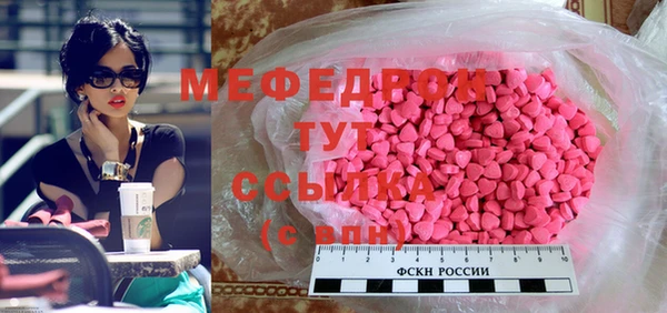 мефедрон Володарск