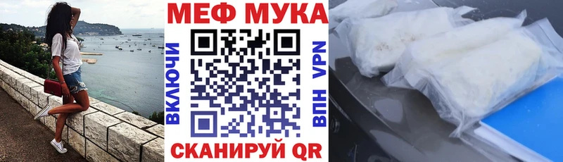 МЕФ кристаллы  купить наркотик  Шахты 