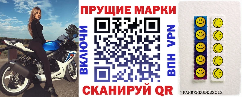 Марки NBOMe 1,5мг  Шахты 